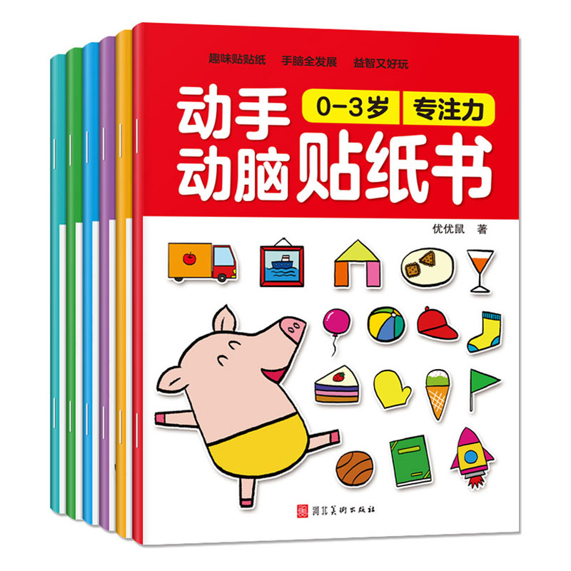 Kids Educational Workbooks - الأطفال الكرتون ملصقا الكتب DIY بها