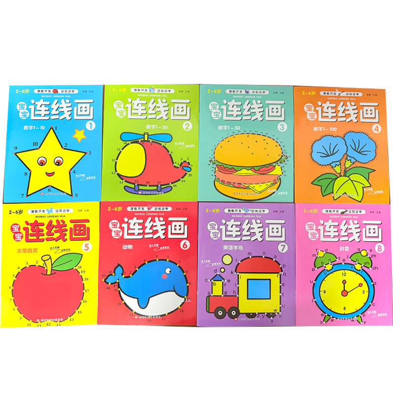 Kids Educational Workbooks - مجموعة من 8 كتب تلوين للأطفال