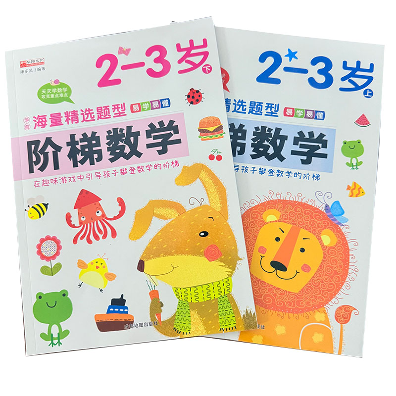كتاب أنشطة رياضيات للأطفال من  - مراجعة Kids Educational Workbooks وسعره