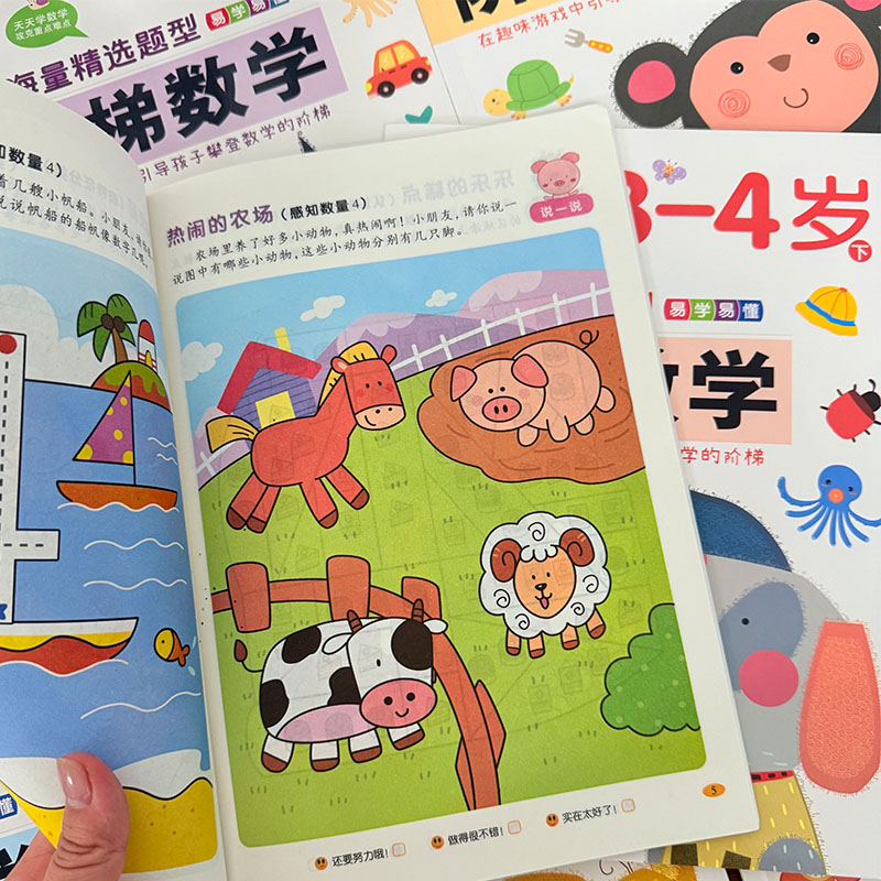كتاب أنشطة رياضيات للأطفال من  - مراجعة Kids Educational Workbooks وسعره