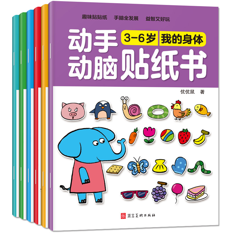 الأطفال الكرتون ملصقا الكتب DI - مراجعة Kids Educational Workbooks وسعره