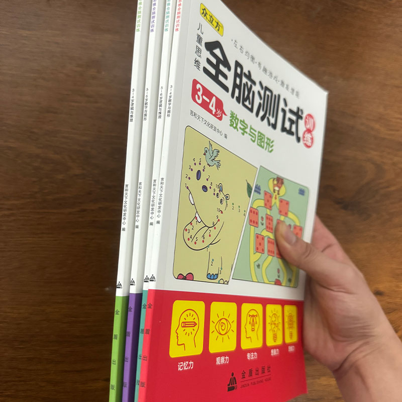 مجموعة كتب نشاطات تنمية الدماغ - مراجعة Kids Educational Workbooks وسعره